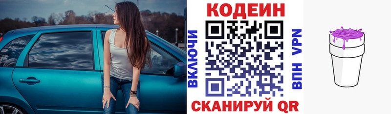 Купить  Игра  Codein напиток Lean (лин) 