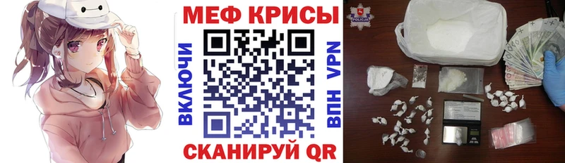 Меф VHQ  Купить закладки  Игра